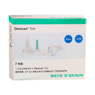 德国贝朗胰岛素针头进口一次性注射笔用针31G*4mm/6mm诺和优伴笔