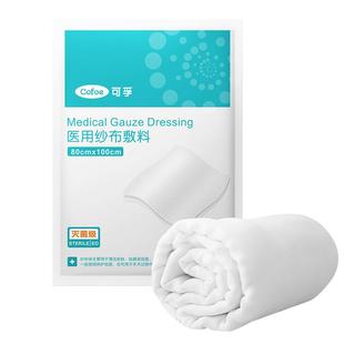 可孚医用无菌大卷纱布敷料片块伤口包扎医疗脱脂棉沙布过滤大尺寸
