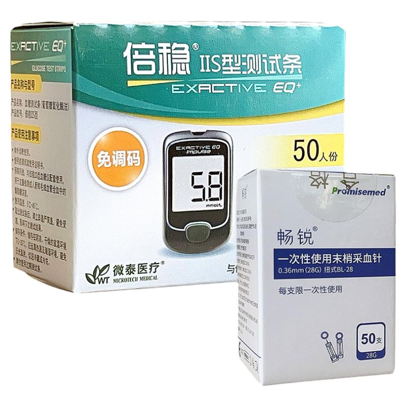 倍稳2S血糖仪测试条准确测糖