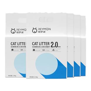 瑞梦迪猫砂混合豆腐砂膨润土猫沙除臭奶香低粉尘结团防臭猫用品