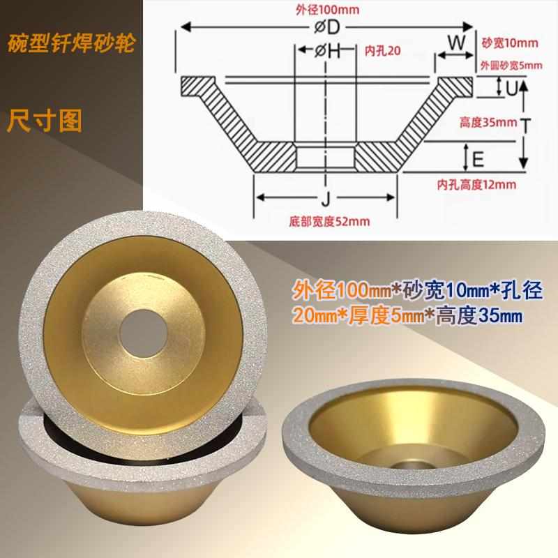 金刚石砂轮钎焊合金碗型磨刀机砂轮高硬度不掉砂磨钨钢陶瓷铣刀
