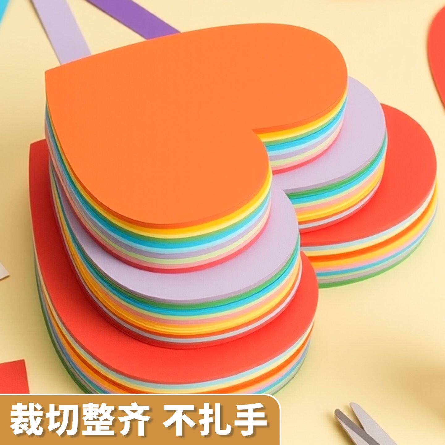 爱心彩色卡纸加厚230克大号心形纸硬纸片儿童幼儿园手工环创创意