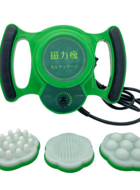 纤淘磁力瘦多功能按摩器