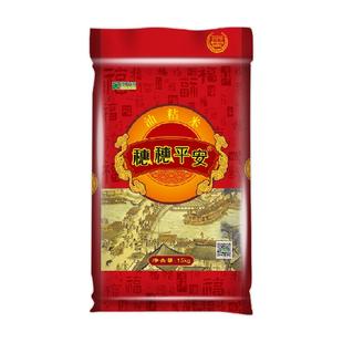 穗方源大米穗穗平安油粘米15kg籼米长粒南方米30斤装香软米