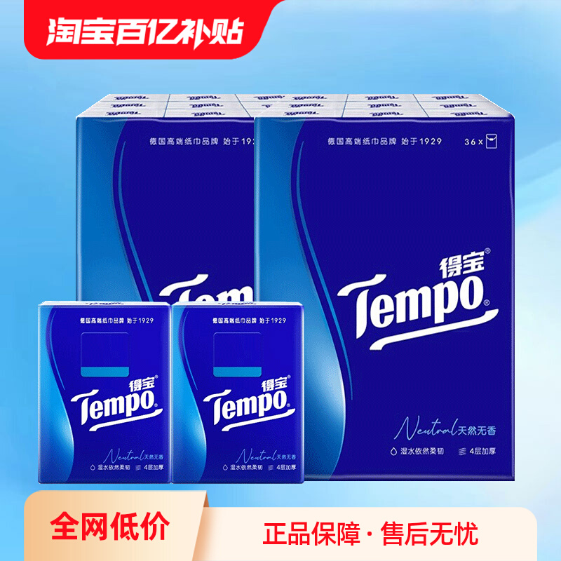 ڲtempoñֽ472±ЯʽֽװֽСֽ25.9Ԫ