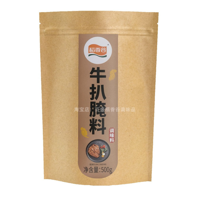 牛排腌制调料粉西餐稻香谷烧烤