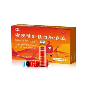 源力康右旋糖酐铁口服溶液10ml5支贫血补铁慢性失血孕哺乳期女性