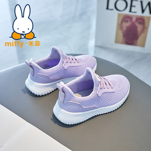 跑步休闲鞋 Miffy米菲女童鞋 2023春秋新款 儿童网面透气女童运动鞋
