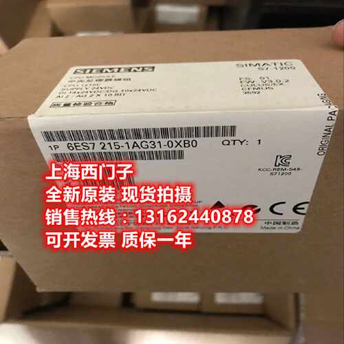 议价西门子CPU1215C中央处理器模块6ES7215-1AG31-0XB0全新原装现
