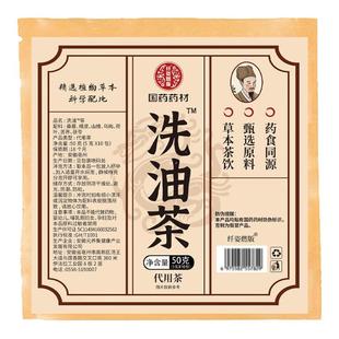 国药药材洗油茶官方旗舰店正品夏季草本精粹乌梅茯苓茶华北制