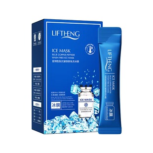 蓝铜胜肽玻尿酸晚安冻膜冬季滋润保湿补水防干裂懒人睡眠面膜免洗