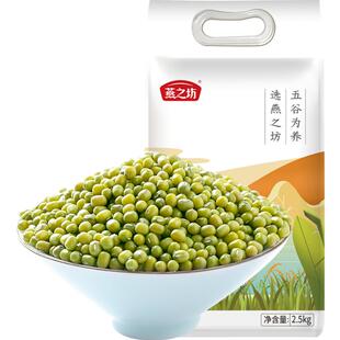 燕之坊东北绿豆五谷杂粮豆可去皮可发芽绿豆汤绿豆粥绿豆沙原料