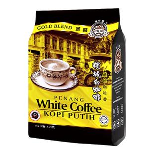 槟城咖啡树马来西亚进口原味特浓三合一速溶即溶白咖啡粉600g袋装