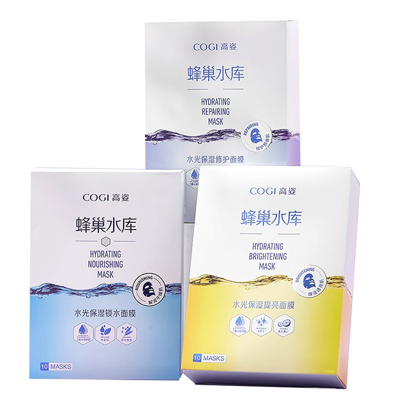 COGI高姿蜂巢水库水光保湿锁水提亮修护熬夜肌焕彩面膜10片/盒夏