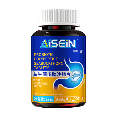 【AISEIN官方】益生菌丁香沙棘片