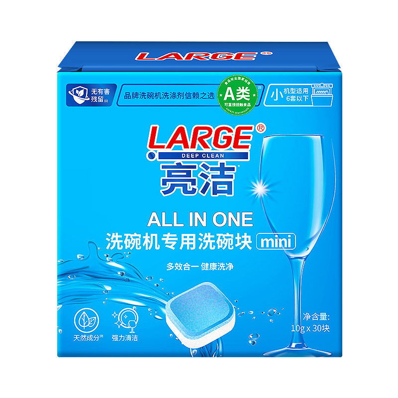 LARGE洗碗块a类洗碗机专用洗涤剂清洁剂三合一免粉软水盐漂洗剂