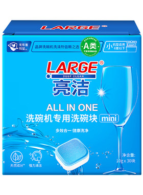 【A类原料】多效合一洗碗块