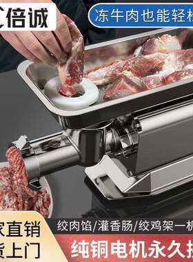 绞肉机商用电动不锈钢大功率台式多功能打冻肉碎肉灌肠绞馅机