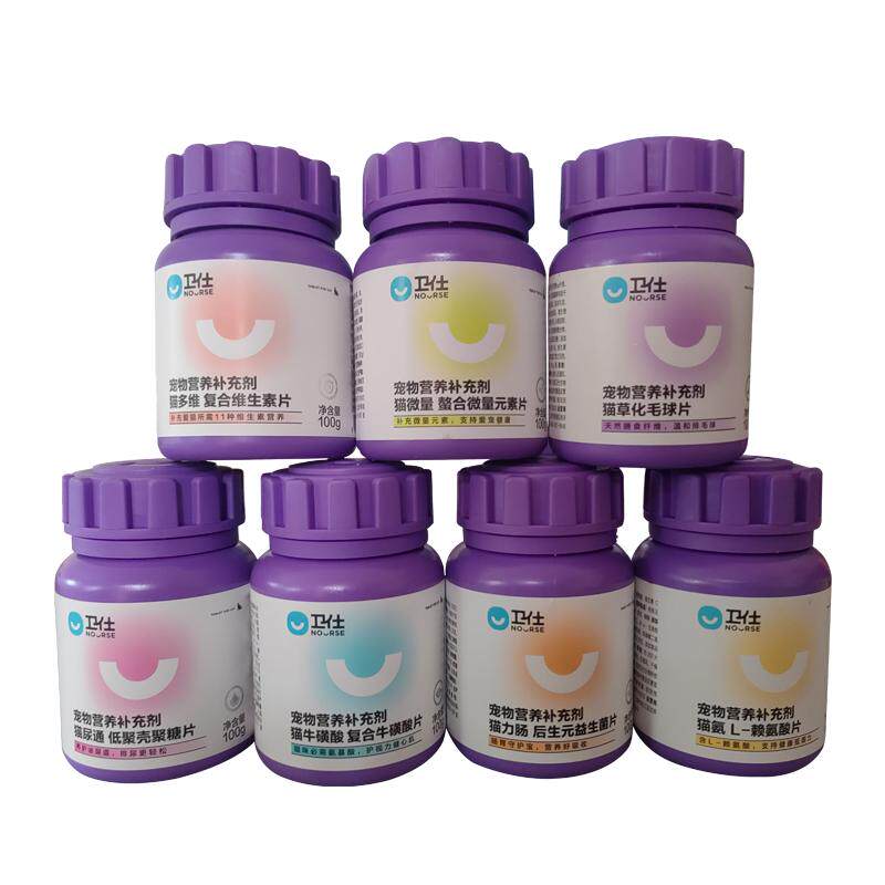 卫仕化毛球片化毛膏猫咪专用猫草片草本吐毛排毛补充营养维生素片