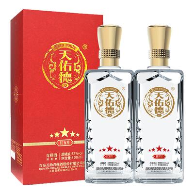 天佑德青稞酒红五星52度500ml*2