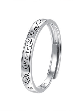 S925纯银新中式简约上上签戒指女