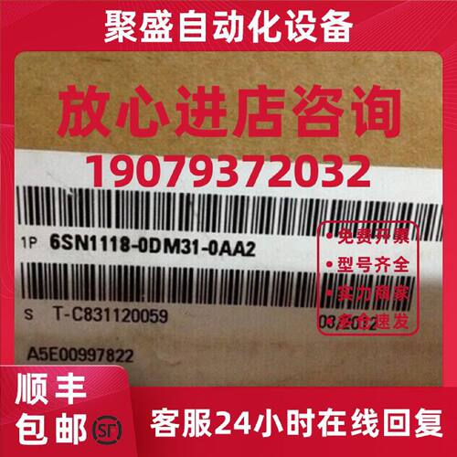 议价西门子6SN1118-0DM31-0AA2全新功率模块6SN11180DM310AA2原装