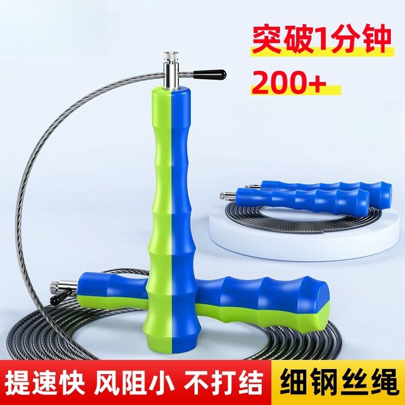 跳绳竞速比赛专业双摇轴承轻便儿童小学生中考专用超轻细钢丝绳