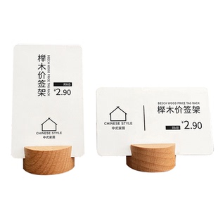 实木标签架木质台卡蛋糕甜品面包店价格展示牌立式卡片底座桌面广告牌菜单桌牌立牌创意摆摊标价签标价牌定制