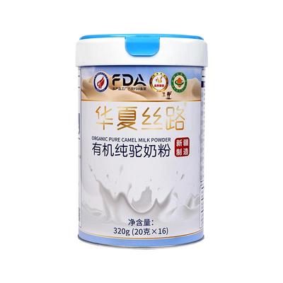 华夏丝路正宗新疆有机纯骆驼奶粉