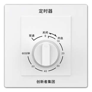 86型机械式延时开关倒计时220V定时开关自动断电水泵定时器控制器