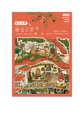 小矮人部落日记手工微缩造景贴纸