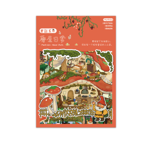 小日子不翻篇 小矮人部落日记童话故事插画diy手工微缩造景贴纸