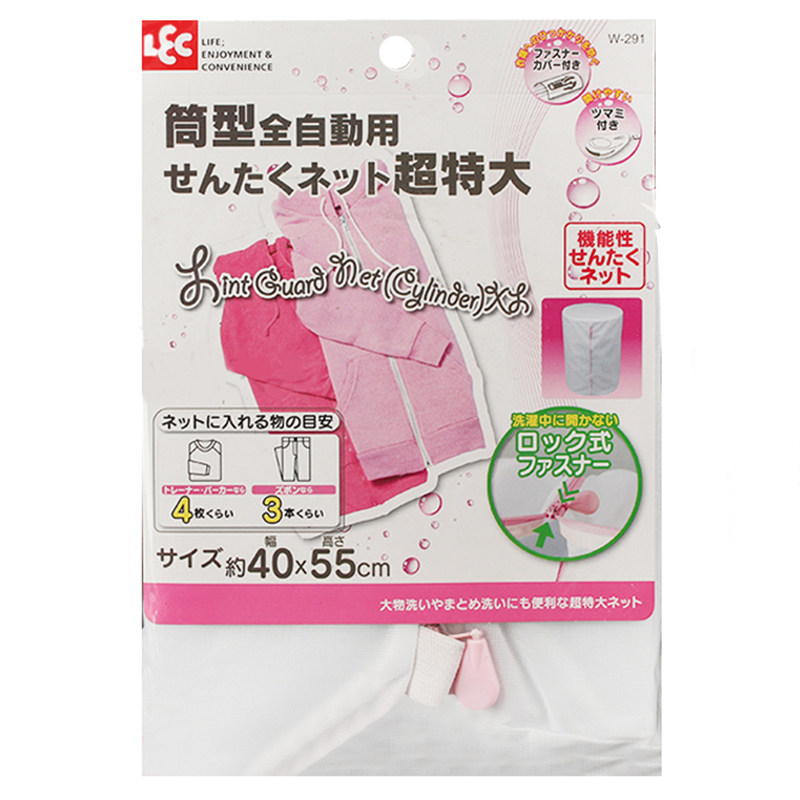 日本LEC洗衣袋护洗袋细网保护衣物网袋家用加厚文胸洗护罩袋大号