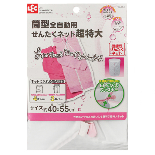 日本LEC洗衣袋护洗袋细网保护衣物网袋家用加厚文胸洗护罩袋大号