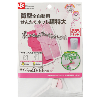 lec日本保护加厚文胸大号洗衣袋