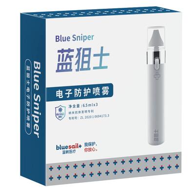 蓝帆蓝狙士纳米抗体鼻喷雾