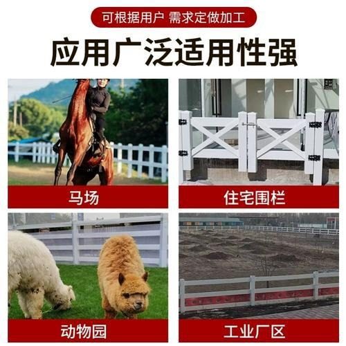 美式PVC马场赛马场护栏防撞赛道萌隔离宠俱乐部速度栏杆护栏马术