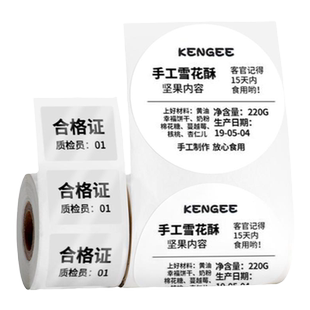 【M系列透明标签】适用M150/M220/M110标签打印机防水热敏纸不干胶透明圆形食品条码二维码固定资产热敏标签