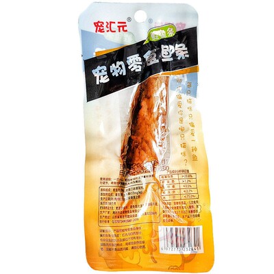 宠汇元鲣鱼肉条成猫罐头拌饭主粮