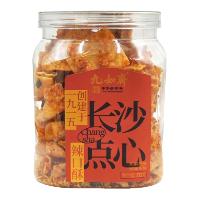 九如斋长沙特产正宗老式糕点