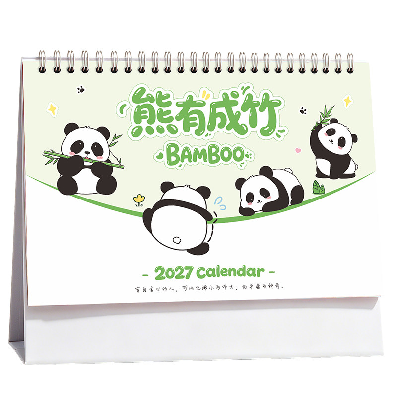 台历2027年创意简约日历广告定制