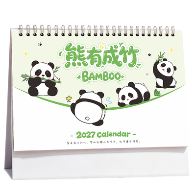 台历2027年创意简约日历广告定制