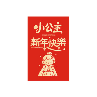 2026新年超大红包春节过年压岁包送女儿儿子小孩仪式感马年红包