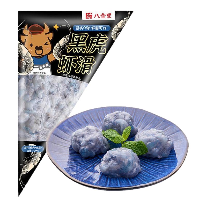 八合里手打新鲜低脂黑虎青虾滑挤袋儿童早餐潮汕火锅食材半成品