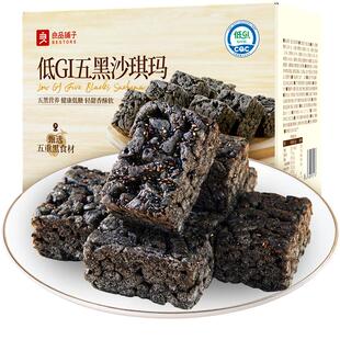 良品铺子低gi五黑沙琪玛450g整箱营养早餐零食小吃传统中式糕点心