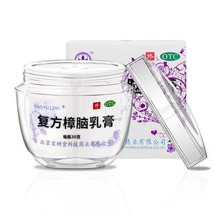 宝树堂复方樟脑乳膏外用湿疹皮炎花粉过敏蚊虫叮咬正品止痒软膏