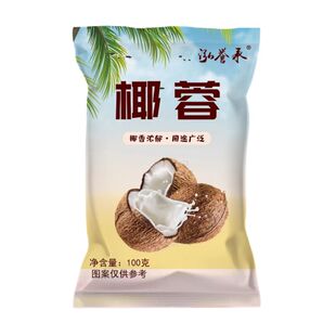 椰蓉椰丝奶油方面包糯米糍椰碎烘焙专用粉椰饼黄油淡奶油甜品家用
