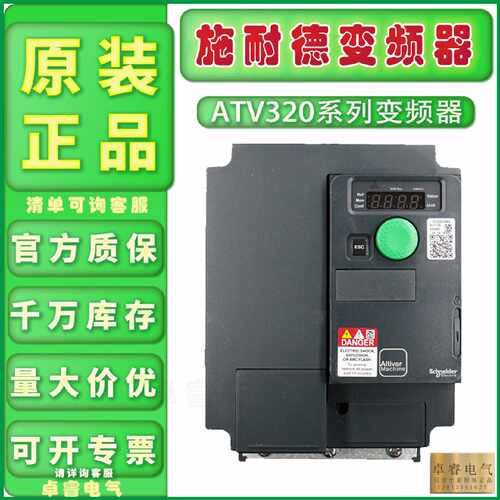 议价全新现货施耐德三相变频器ATV320U15N4C U07/U22/U30/U40/U55