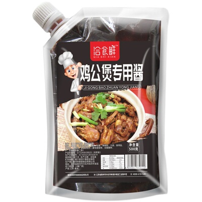 重庆500g酱料商用秘制配方烧鸡公