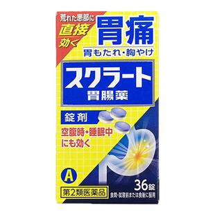 日本狮王肠胃药颗粒恶心呕吐胃痛胃酸反流烧心胃疼进口胃药口服液